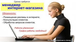 Административная работа через интернет из любой точки России!